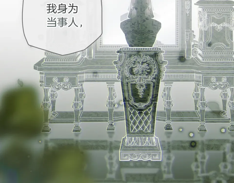 第162话 为荣誉而战 第85页