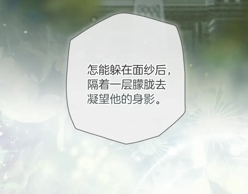 第162话 为荣誉而战 第86页