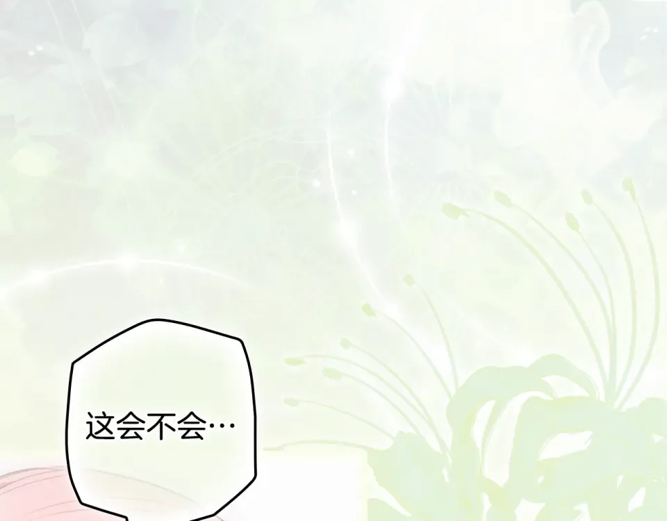 第162话 为荣誉而战 第87页