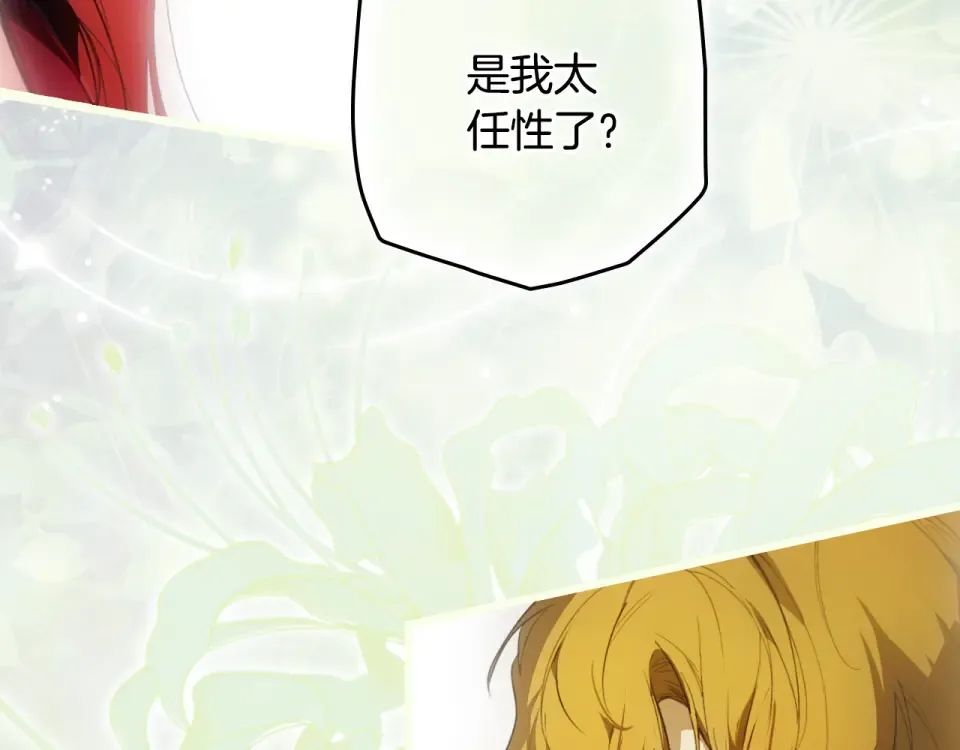 第162话 为荣誉而战 第89页