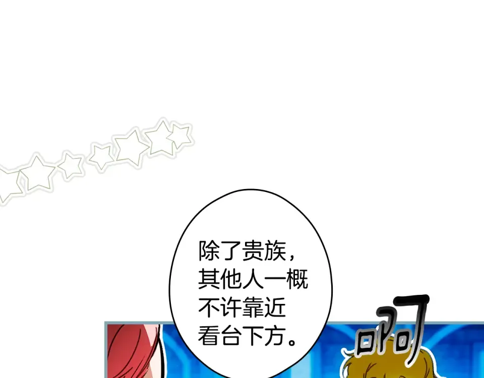 第162话 为荣誉而战 第92页