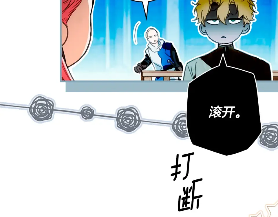 第162话 为荣誉而战 第93页