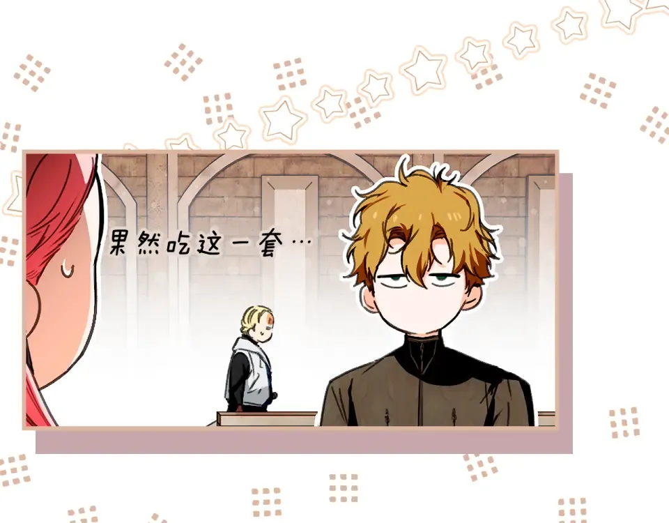 第162话 为荣誉而战 第94页