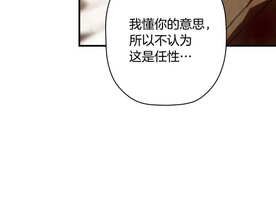 第162话 为荣誉而战 第97页