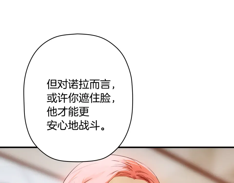 第162话 为荣誉而战 第98页