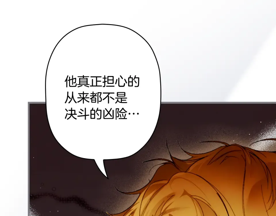 第162话 为荣誉而战 第101页