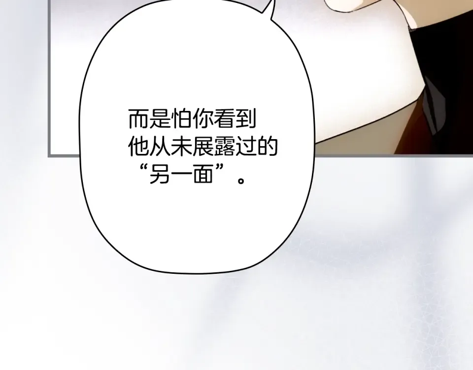 第162话 为荣誉而战 第103页