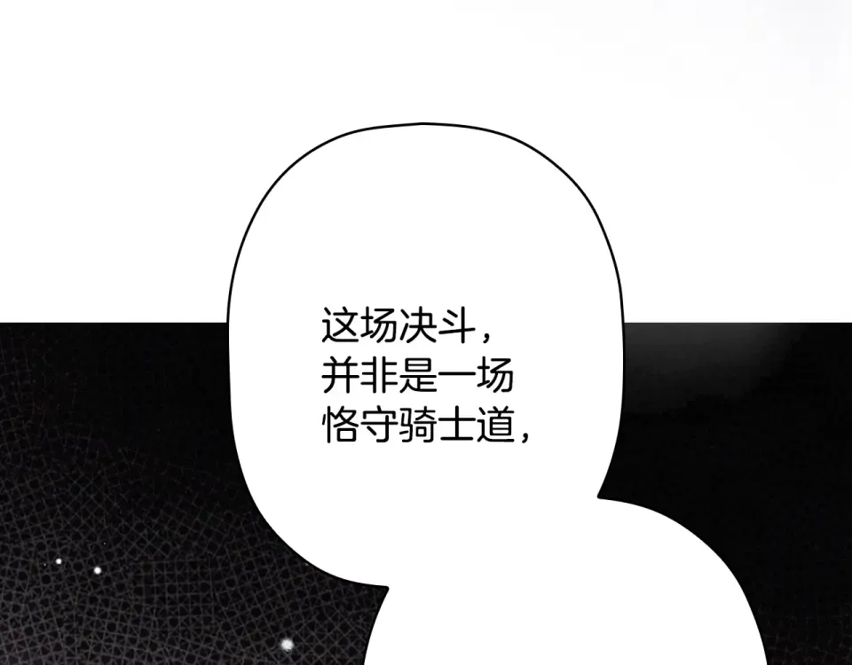 第162话 为荣誉而战 第105页