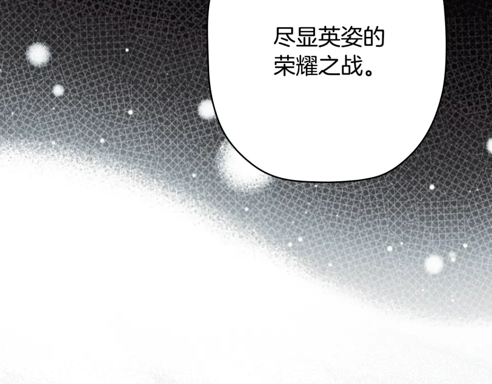 第162话 为荣誉而战 第106页