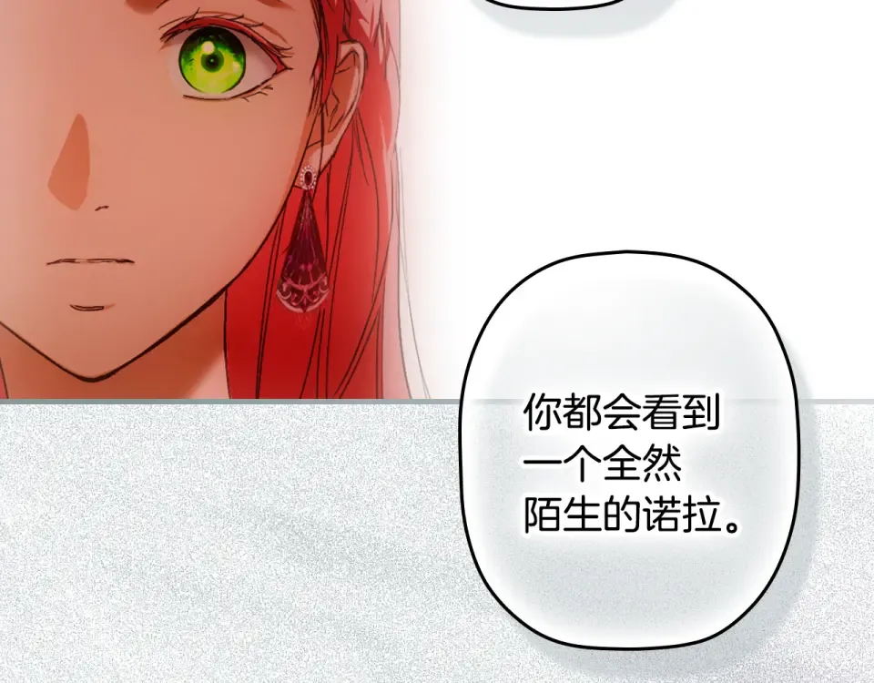 第162话 为荣誉而战 第108页