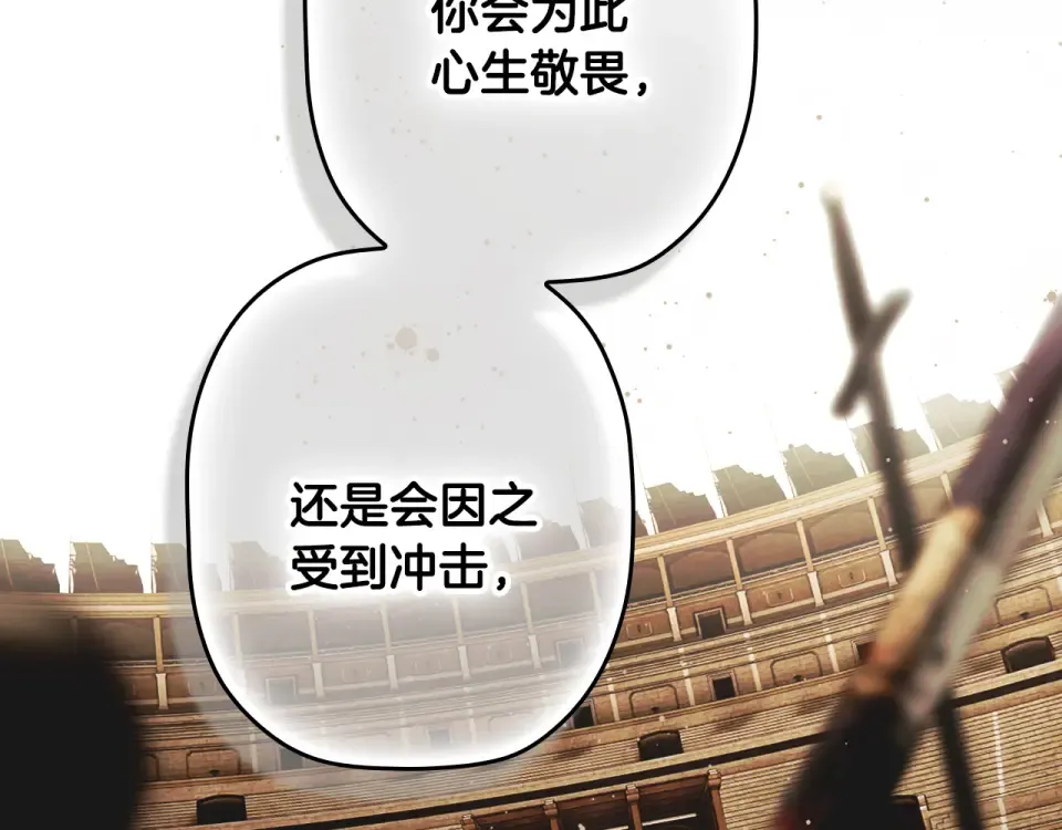 第162话 为荣誉而战 第110页