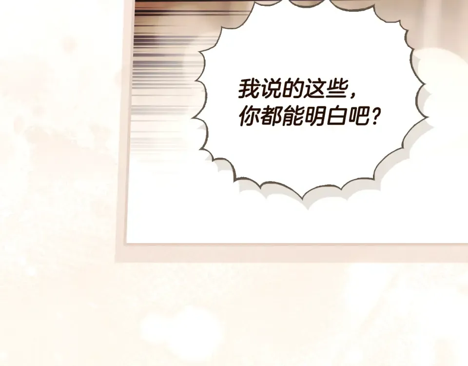 第162话 为荣誉而战 第121页