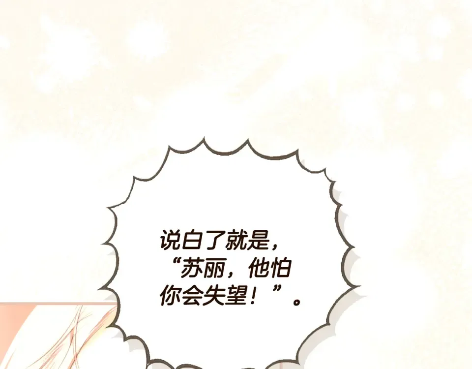 第162话 为荣誉而战 第122页