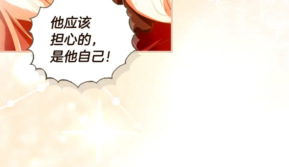 第162话 为荣誉而战 第124页