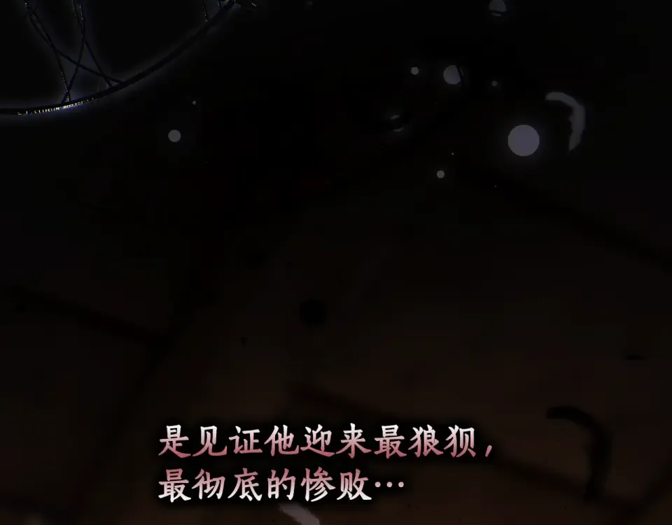 第162话 为荣誉而战 第154页