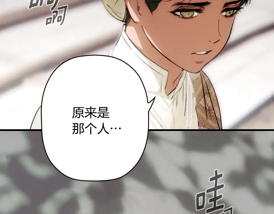 第162话 为荣誉而战 第165页