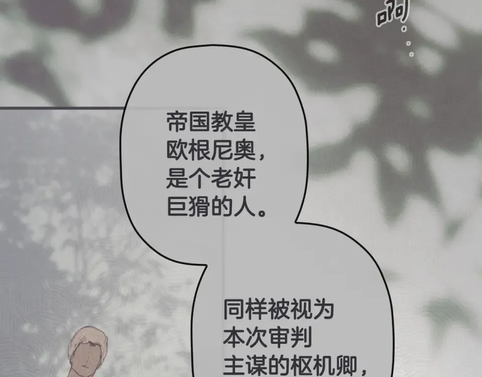 第162话 为荣誉而战 第166页