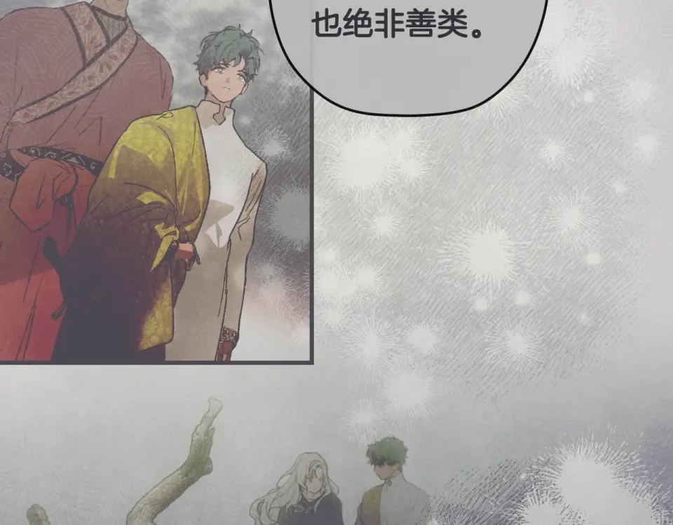 第162话 为荣誉而战 第167页