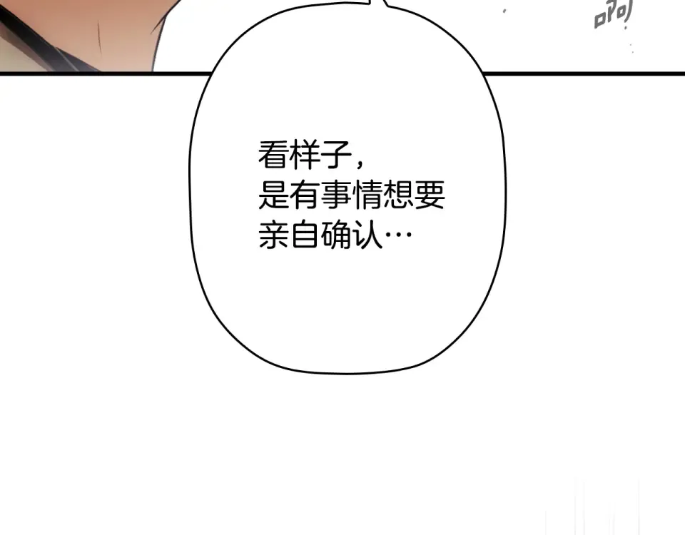 第162话 为荣誉而战 第170页