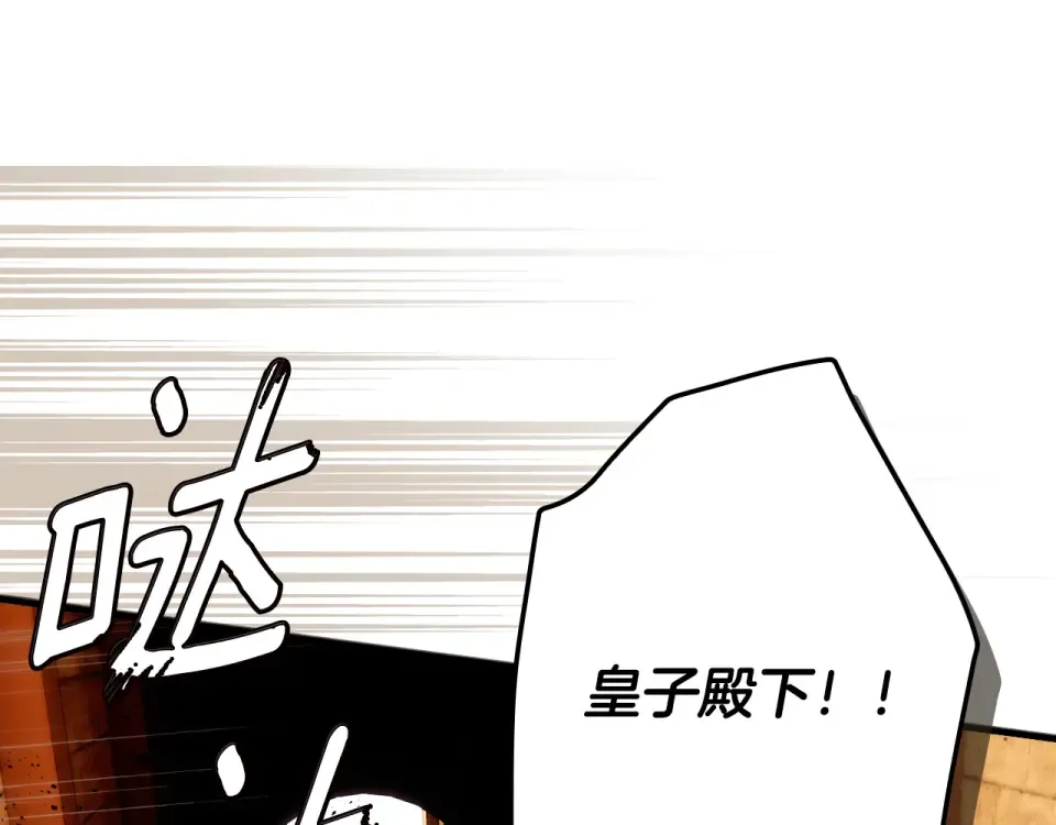 第162话 为荣誉而战 第193页