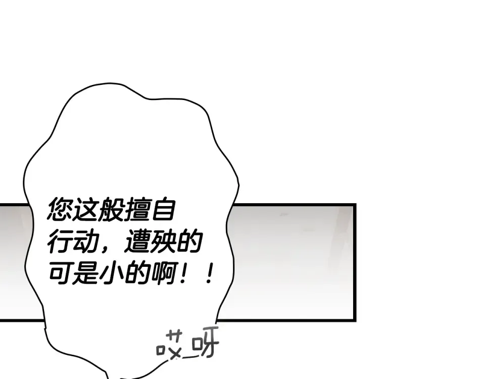 第162话 为荣誉而战 第196页