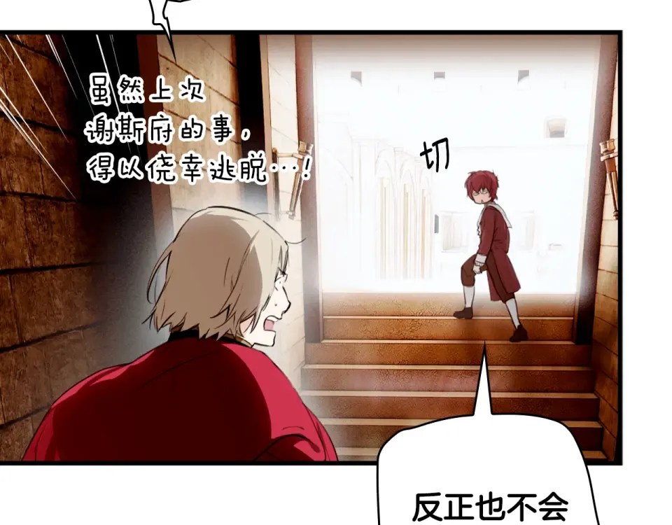 第162话 为荣誉而战 第197页