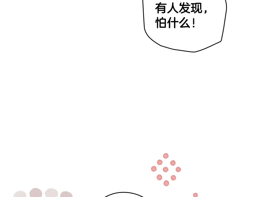 第162话 为荣誉而战 第198页