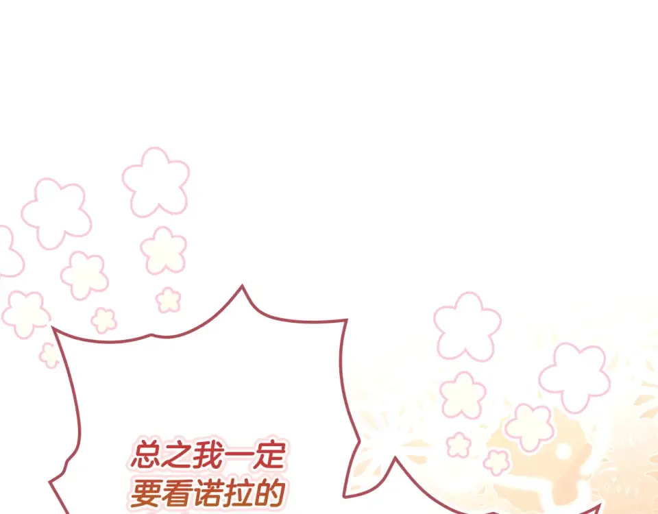 第162话 为荣誉而战 第203页