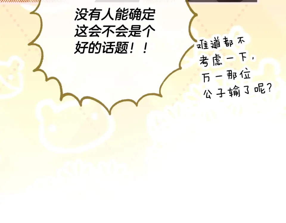 第162话 为荣誉而战 第206页
