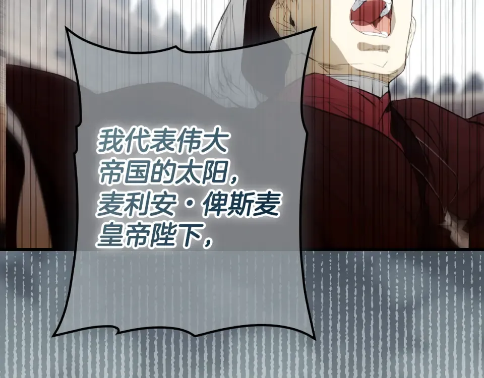 第162话 为荣誉而战 第214页