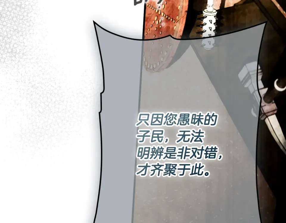 第162话 为荣誉而战 第220页