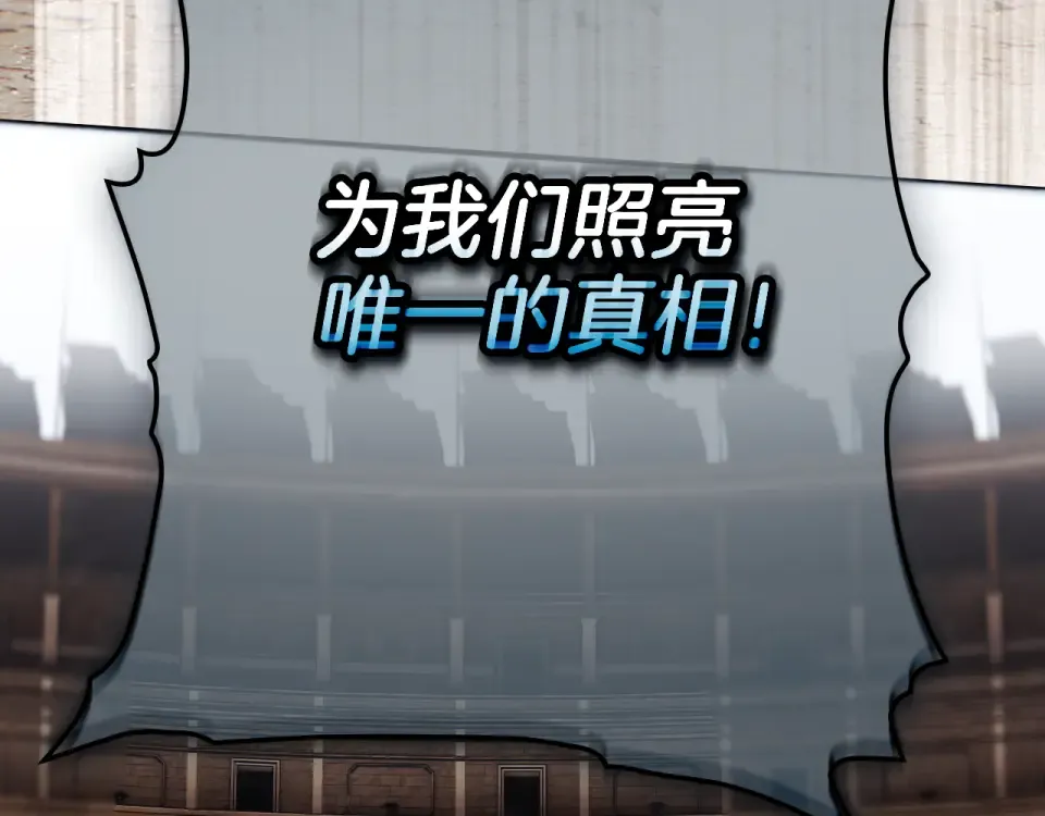 第162话 为荣誉而战 第227页