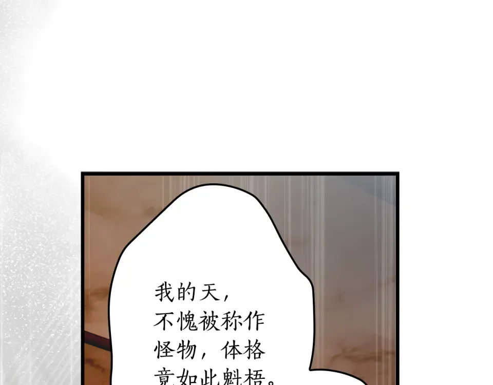 第162话 为荣誉而战 第238页