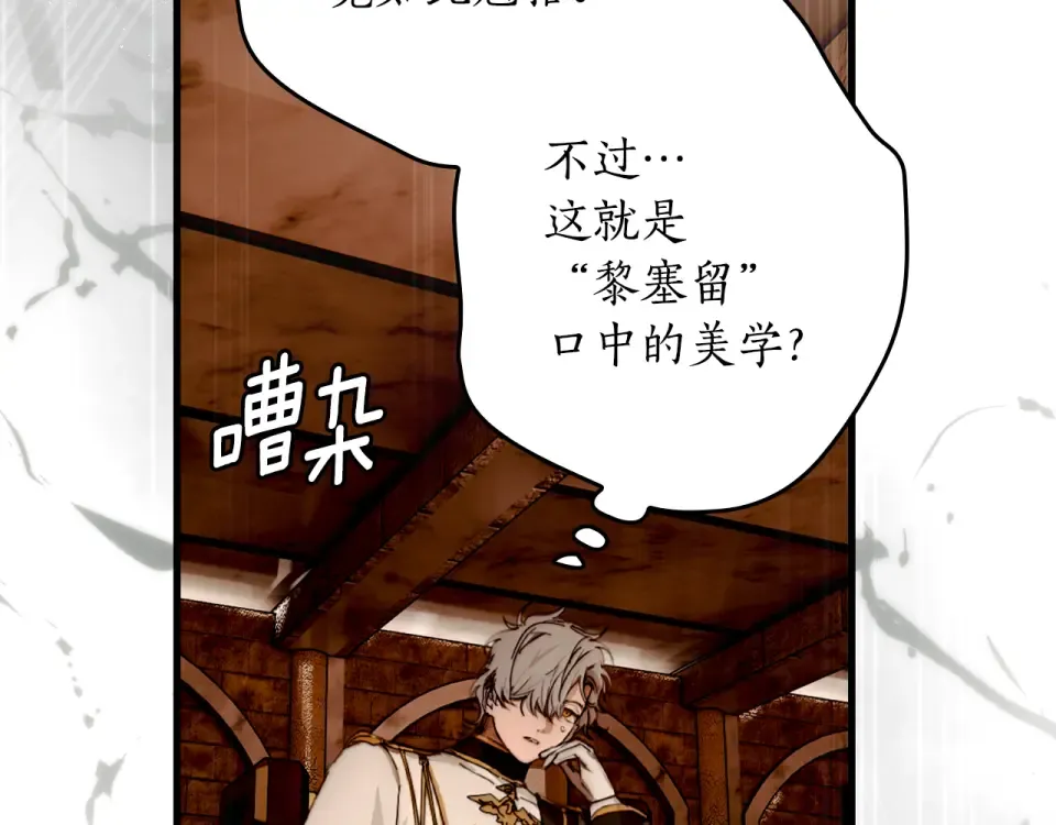 第162话 为荣誉而战 第239页