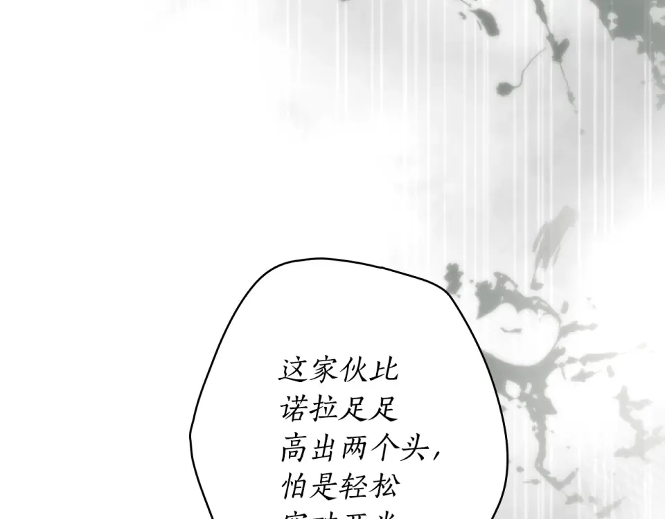 第162话 为荣誉而战 第241页