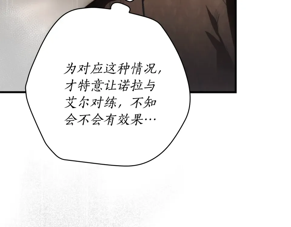 第162话 为荣誉而战 第243页