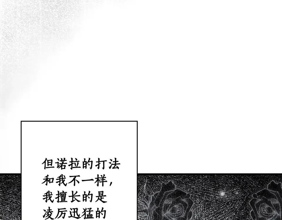 第162话 为荣誉而战 第245页
