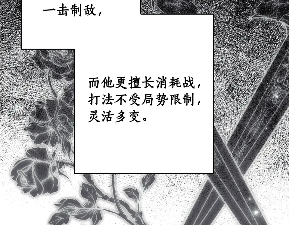 第162话 为荣誉而战 第246页