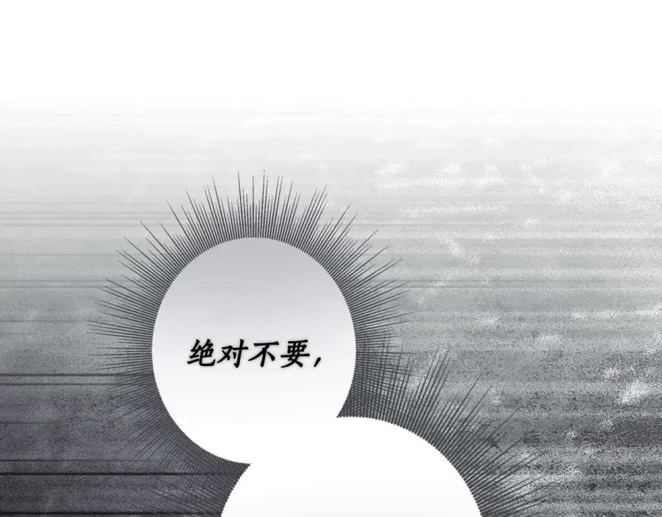 第162话 为荣誉而战 第249页