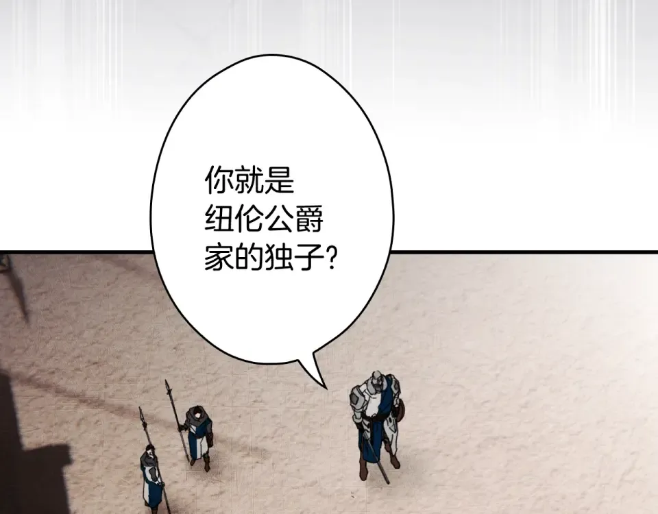 第162话 为荣誉而战 第254页