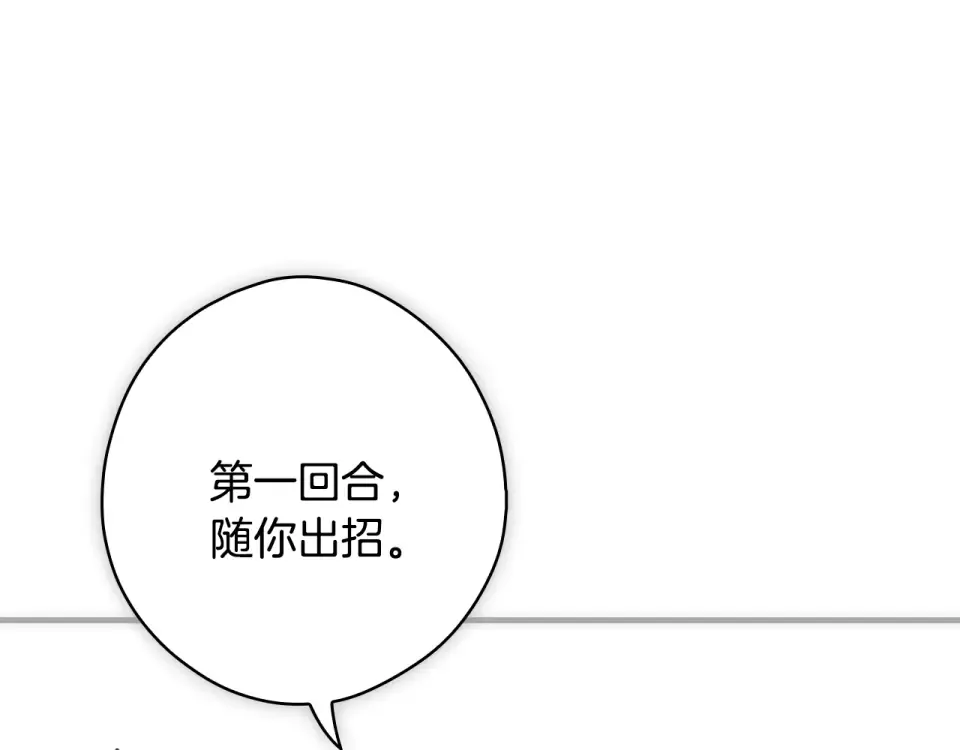 第162话 为荣誉而战 第257页
