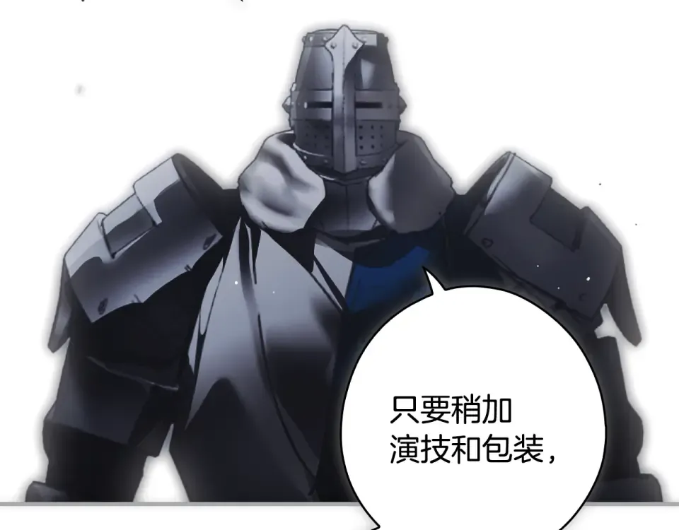 第162话 为荣誉而战 第258页