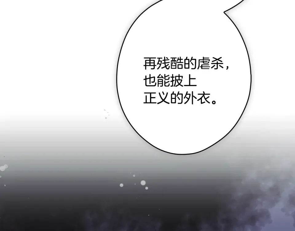 第162话 为荣誉而战 第259页