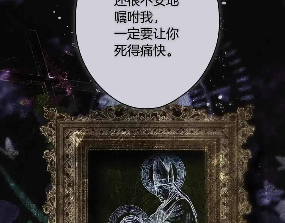 第162话 为荣誉而战 第261页
