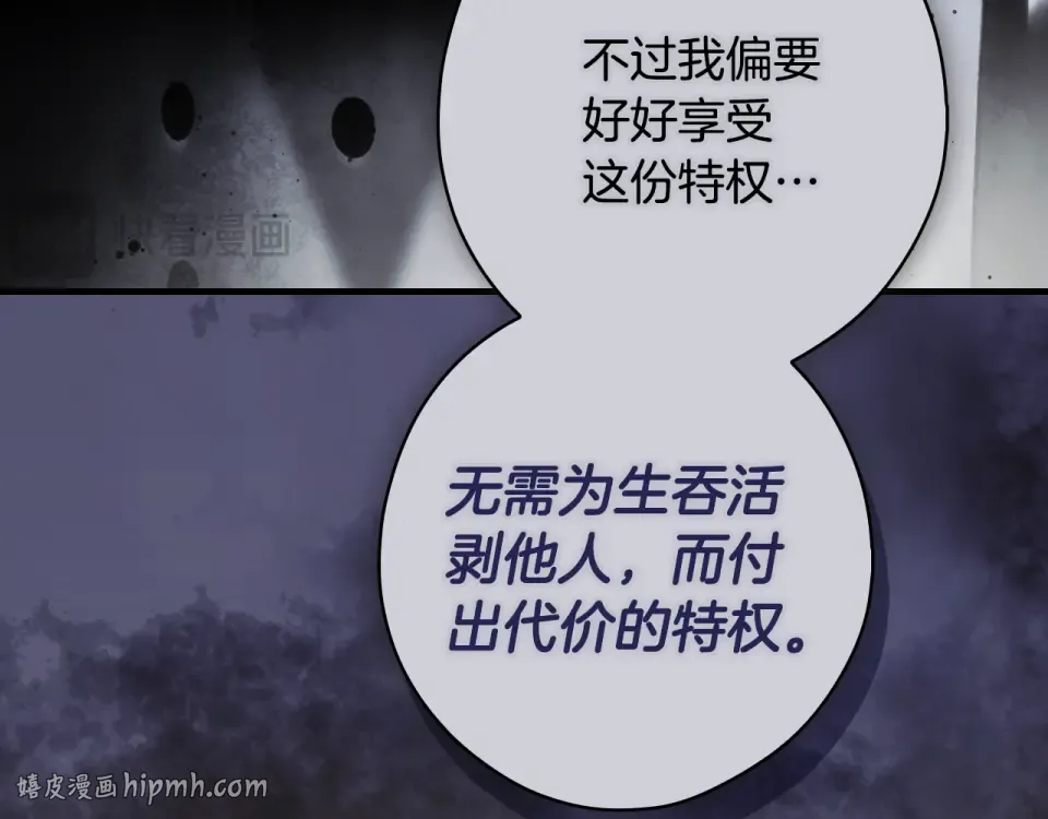 第162话 为荣誉而战 第264页