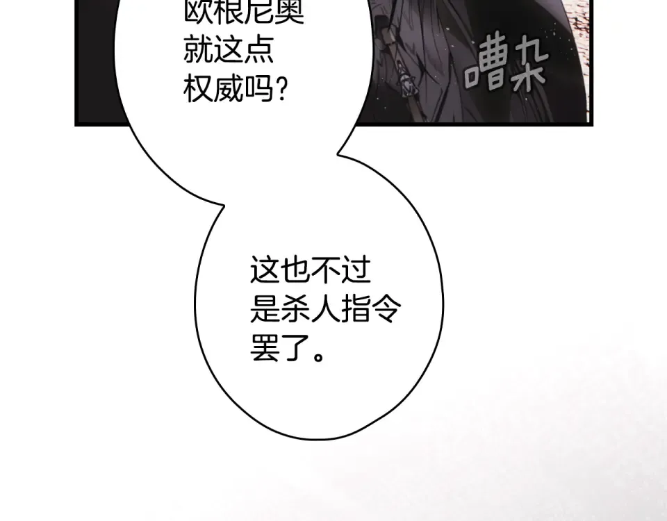 第162话 为荣誉而战 第267页