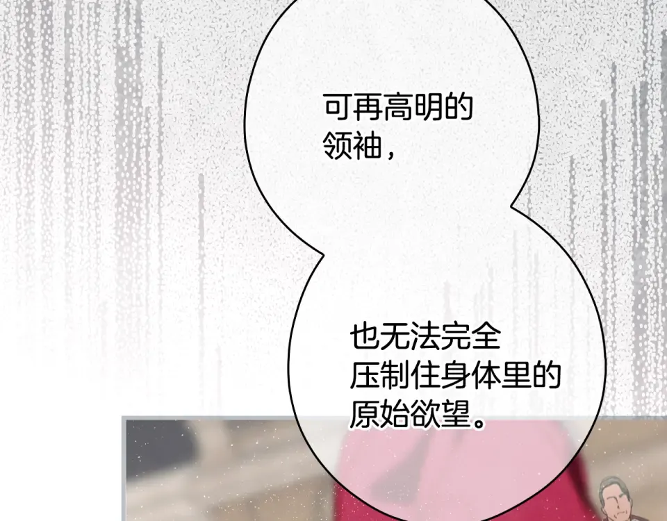 第162话 为荣誉而战 第270页