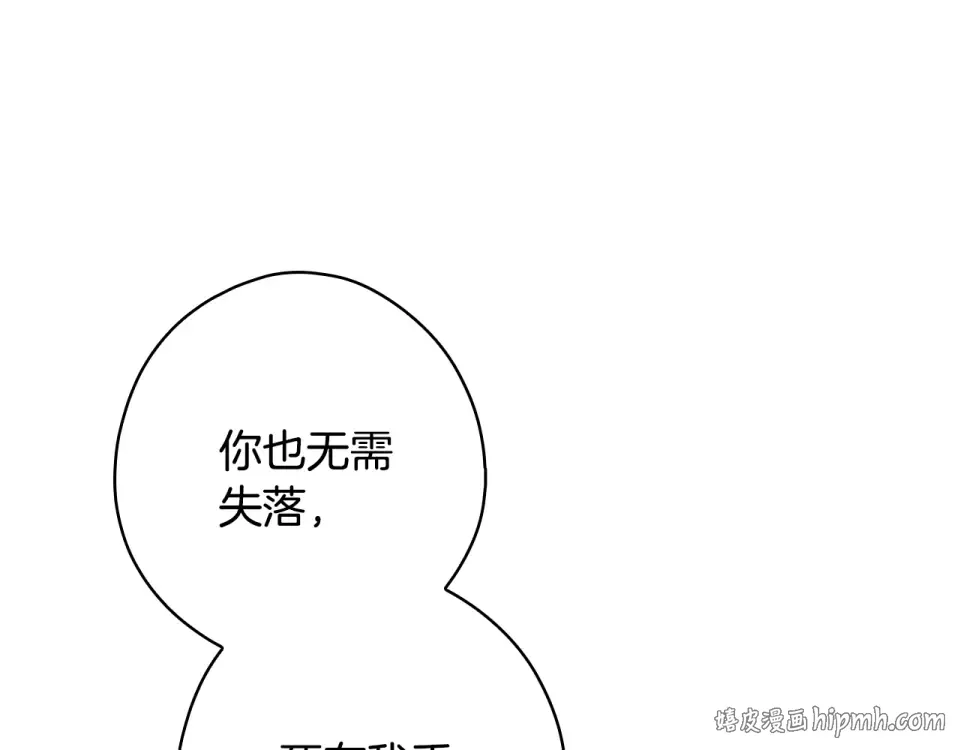第162话 为荣誉而战 第272页
