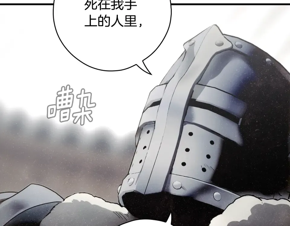 第162话 为荣誉而战 第273页