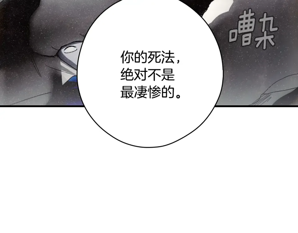 第162话 为荣誉而战 第274页